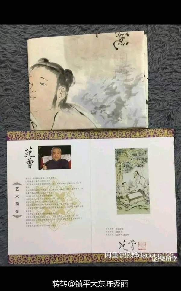 范曾紫光暗印作品弈秋课徒精选范曾紫光暗印作品弈