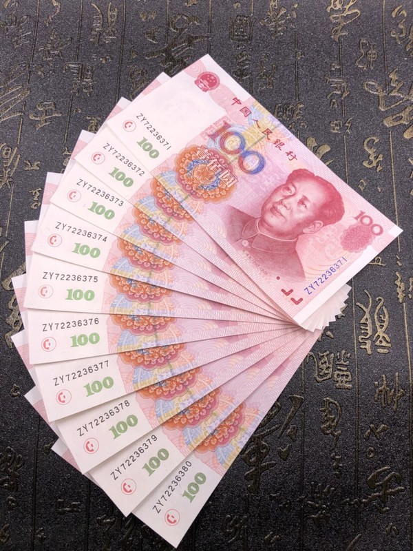 第五套人民币1999年一百元标准十连号上涨品种