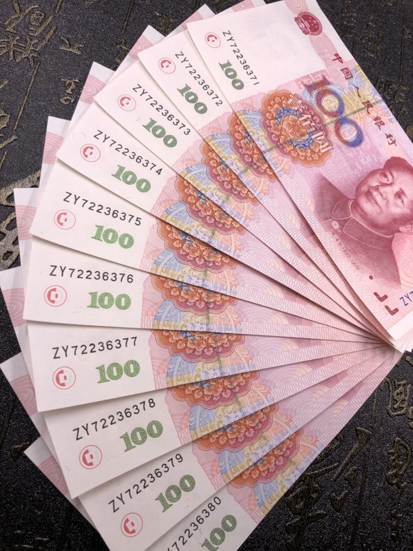 第五套人民币1999年一百元标准十连号上涨品种