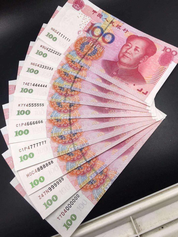 一百元六同大象号一套11111100真假_图片_价格_回收_评级-纸币乐园-爱