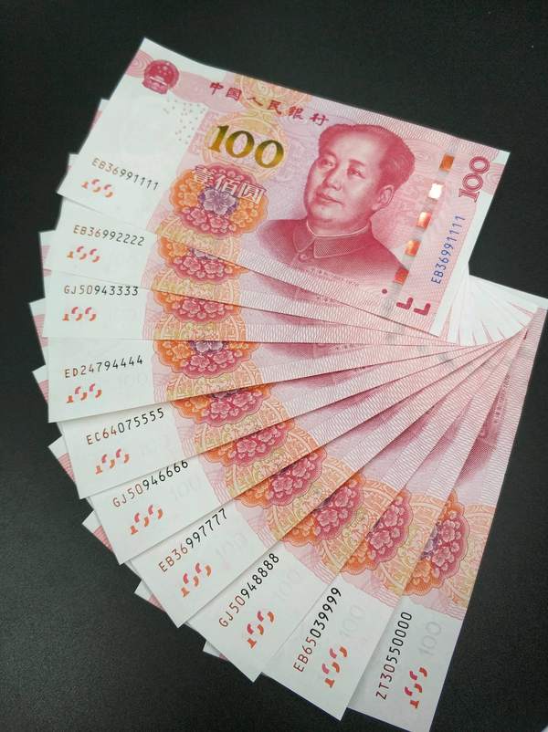 15版100元四同一组尾00009999