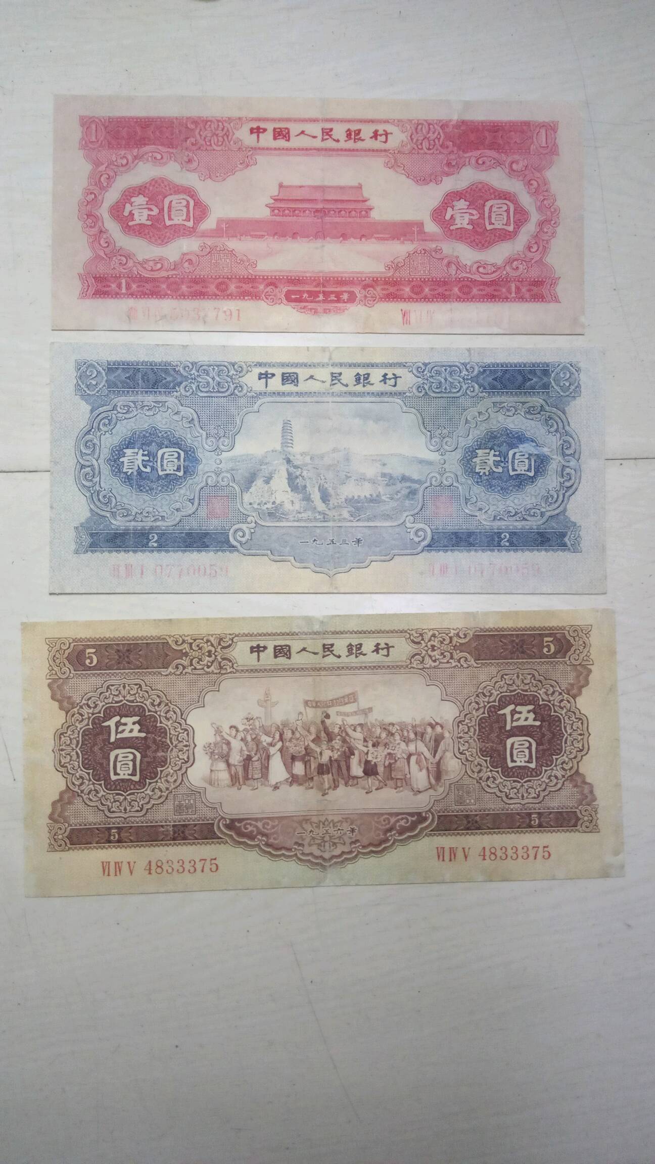 300元面值人民币图片