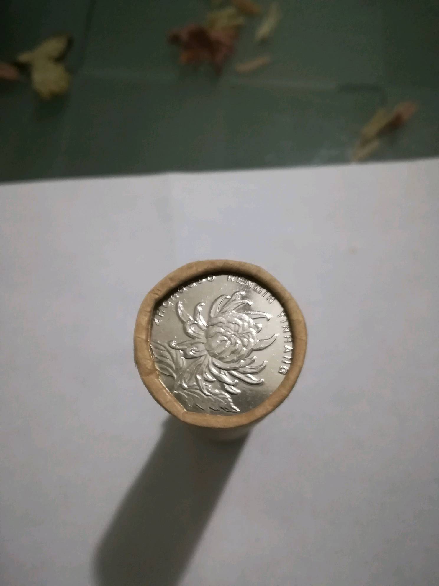 2011年菊花一元原卷,好卷一