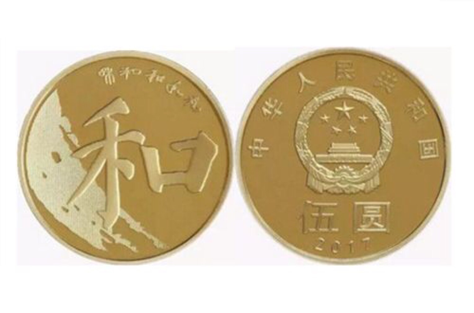 小店促销,原价兑换和五2017