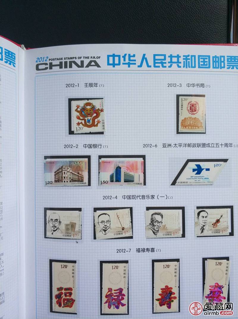 2012年邮票年册一本,北方集