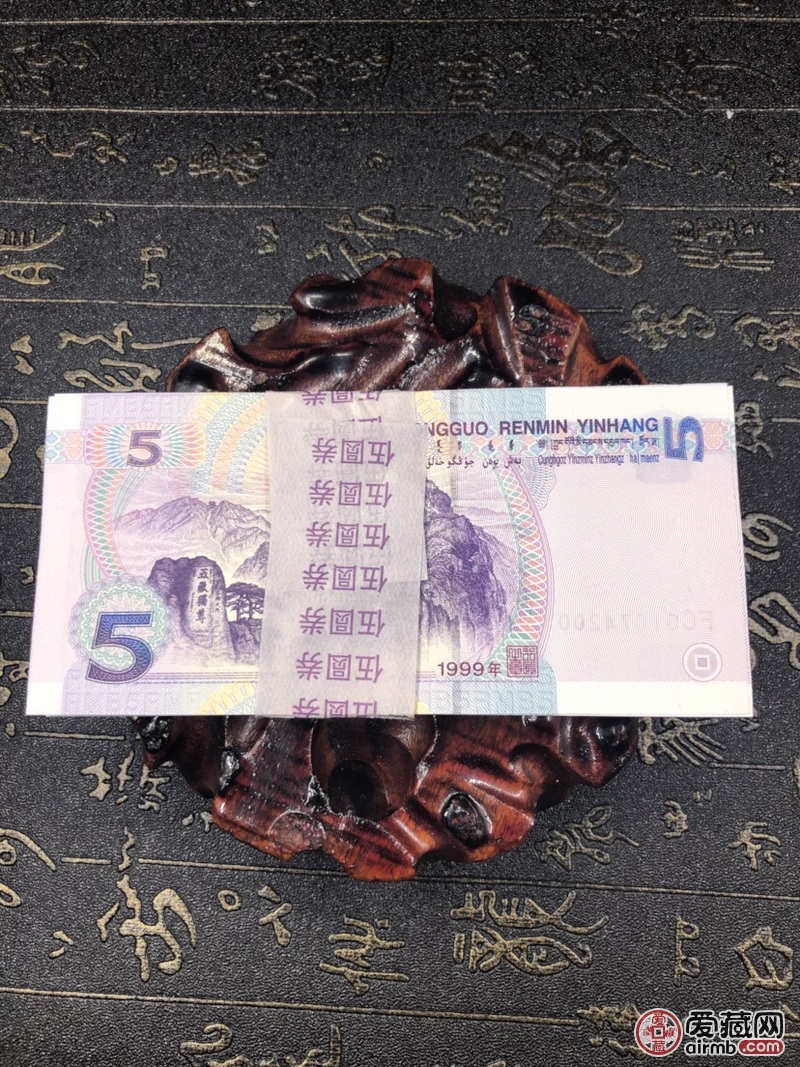 0元起拍 店内藏品多多 第五套人民币19-价格1700元-爱藏拍卖-爱藏网