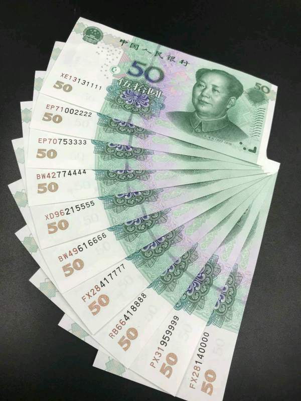 第五套人民币05版50元狮子号一组0真假_图片_价格_回收_评级-纸币乐园