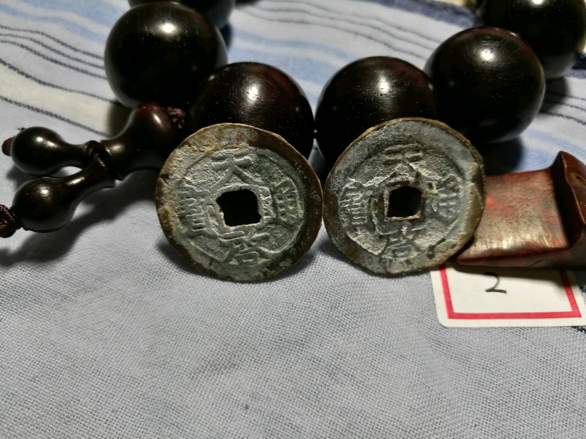 【石灰坑天启通宝】明熹宗天启元