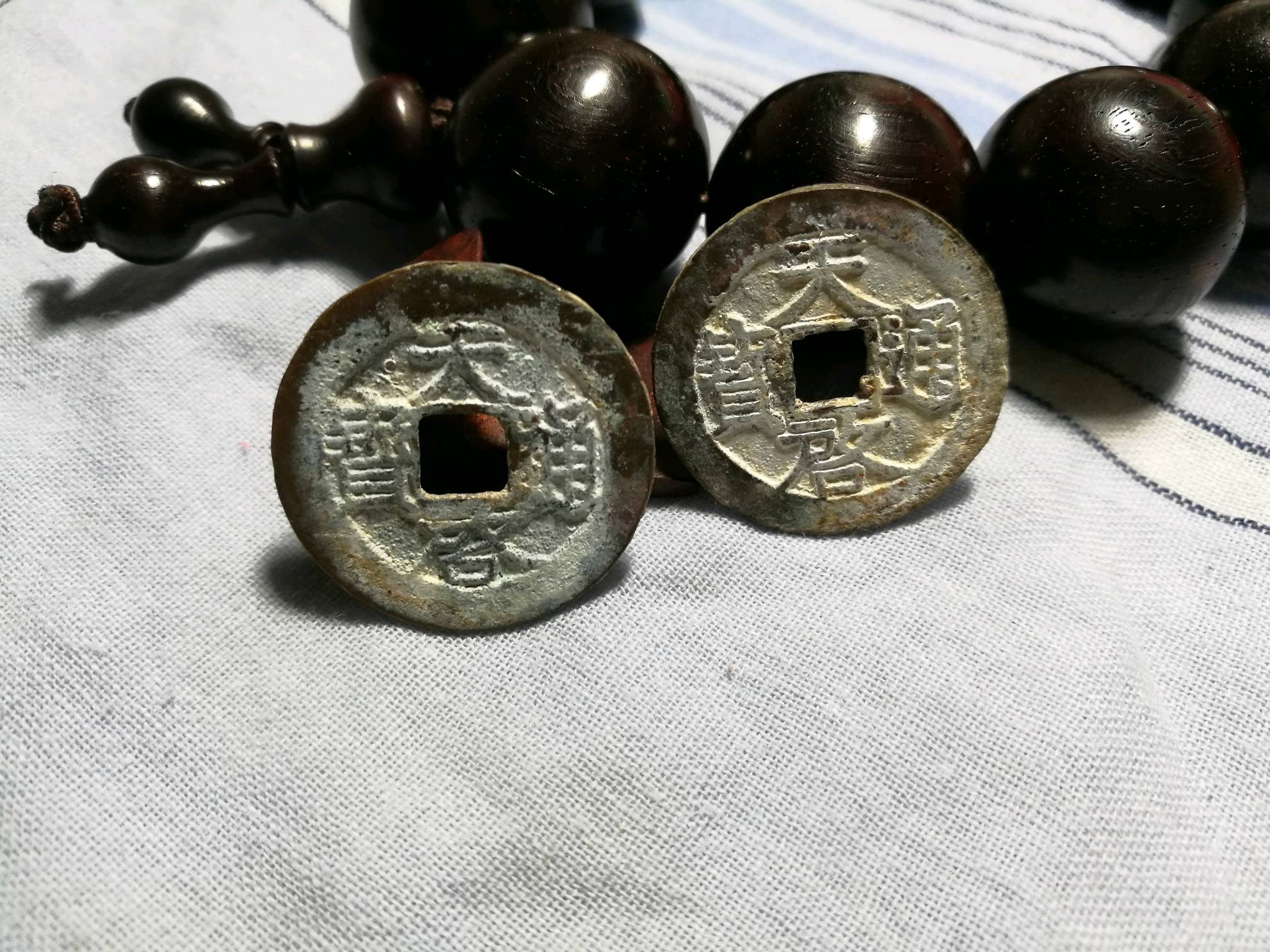 【石灰坑天启通宝】明熹宗天启元