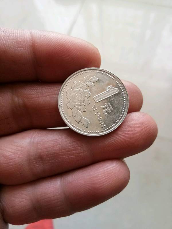 错币牡丹一元偏打又称双眼皮流通美真假_图片_价格_评级-硬币-爱藏网