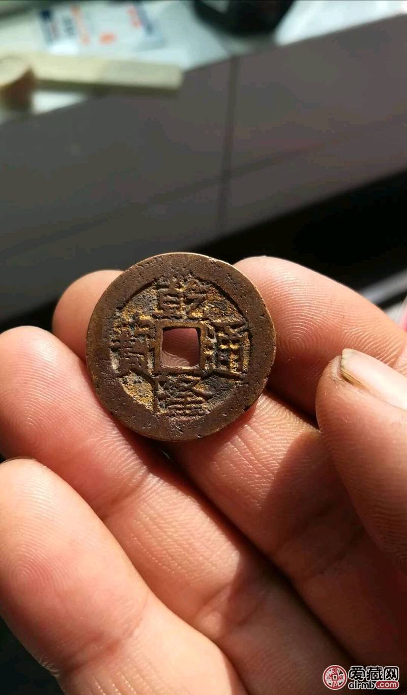 乾隆通宝背面摇头,叠文