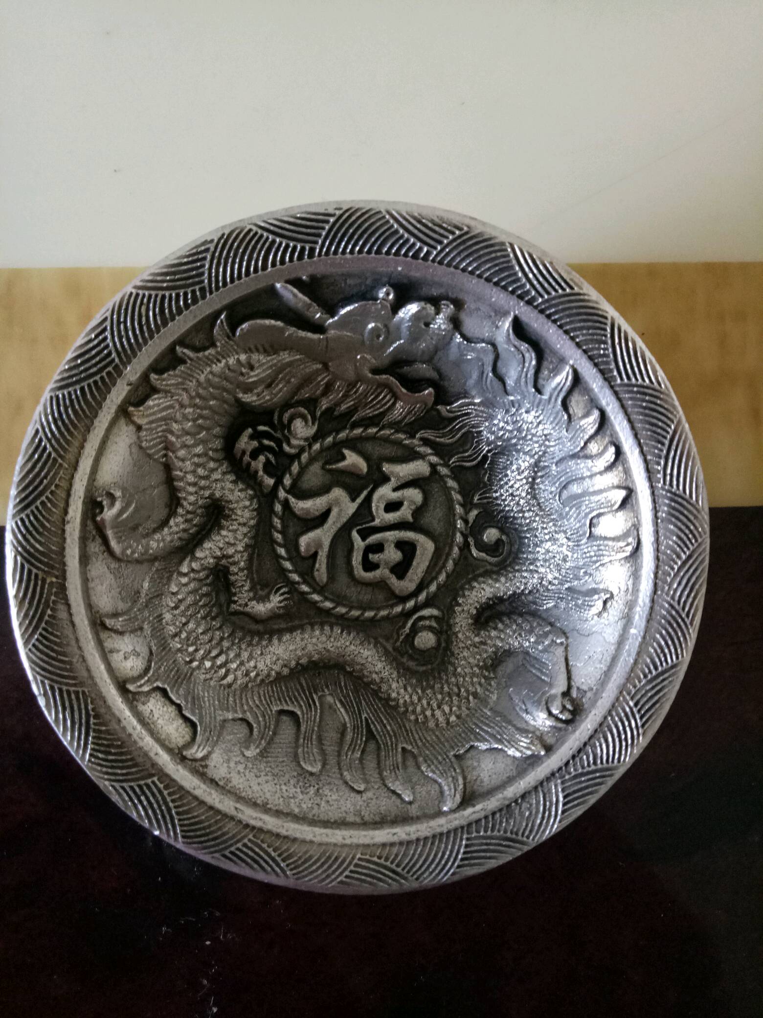 福碗一个,内印双龙纹路清晰,是