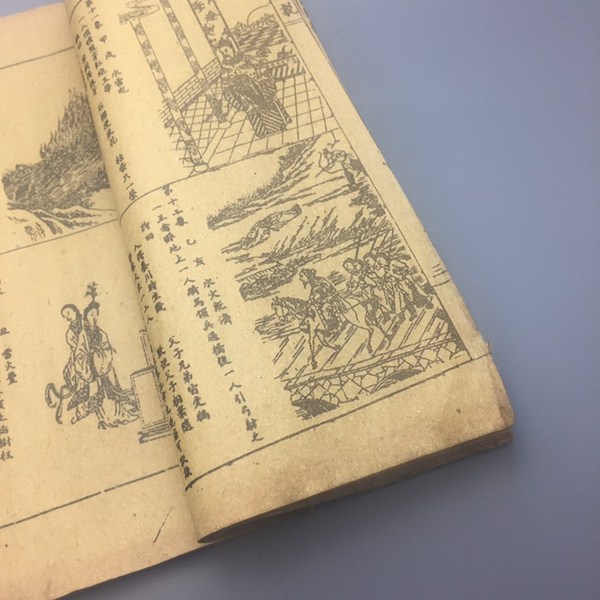 旧书线装书钦天监推背图