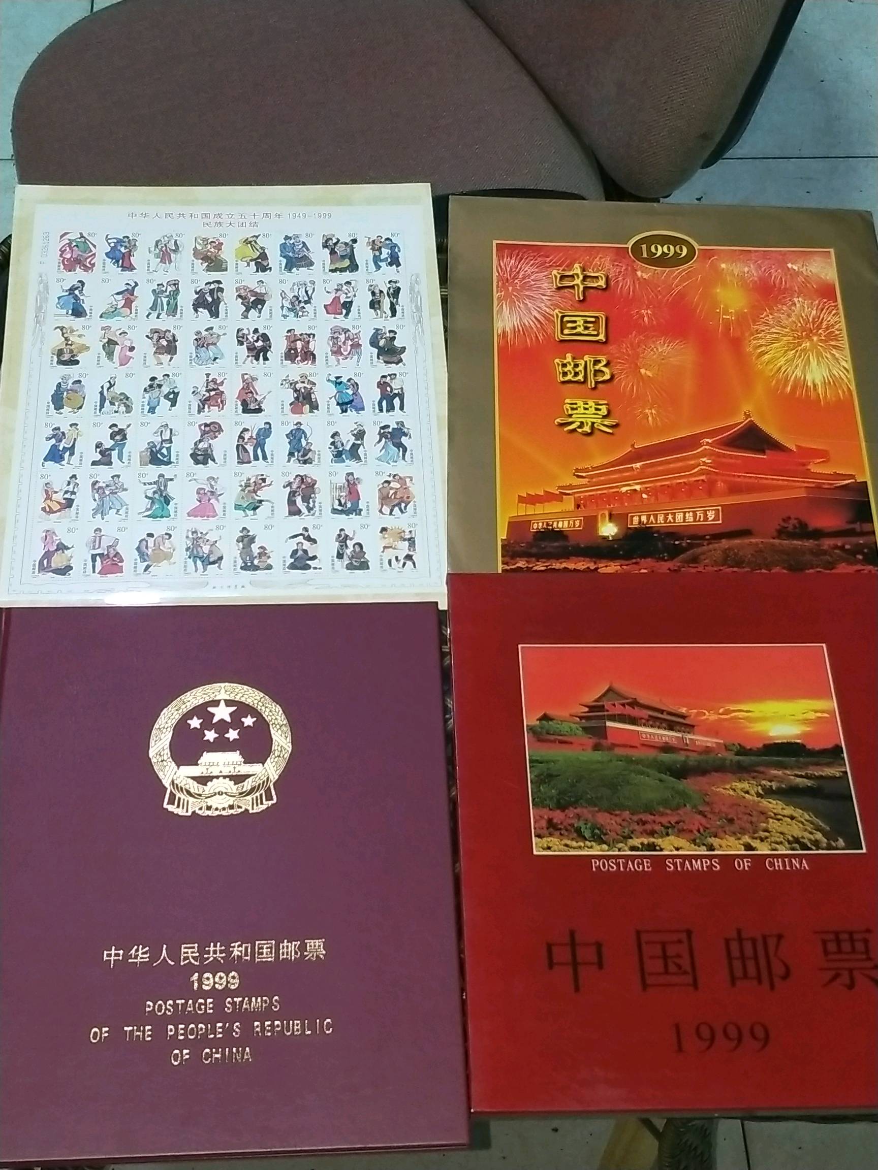 特惠!1999年邮票年册【含金