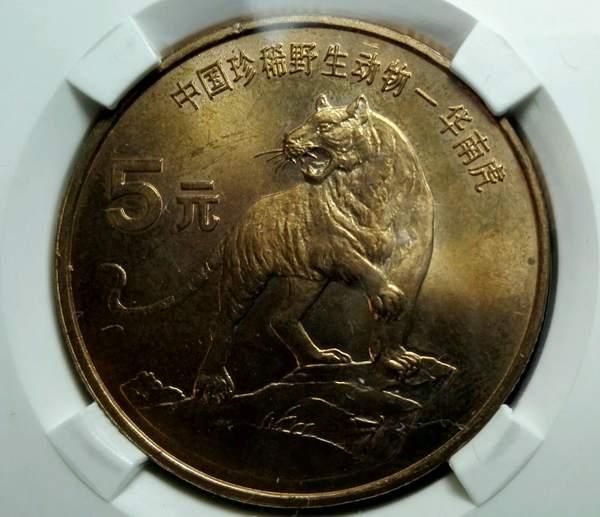 珍稀动物华南虎白鱀豚纪念币原光全品两枚一