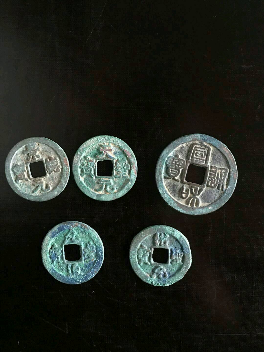几枚北宋古钱币,字口清晰,绿锈