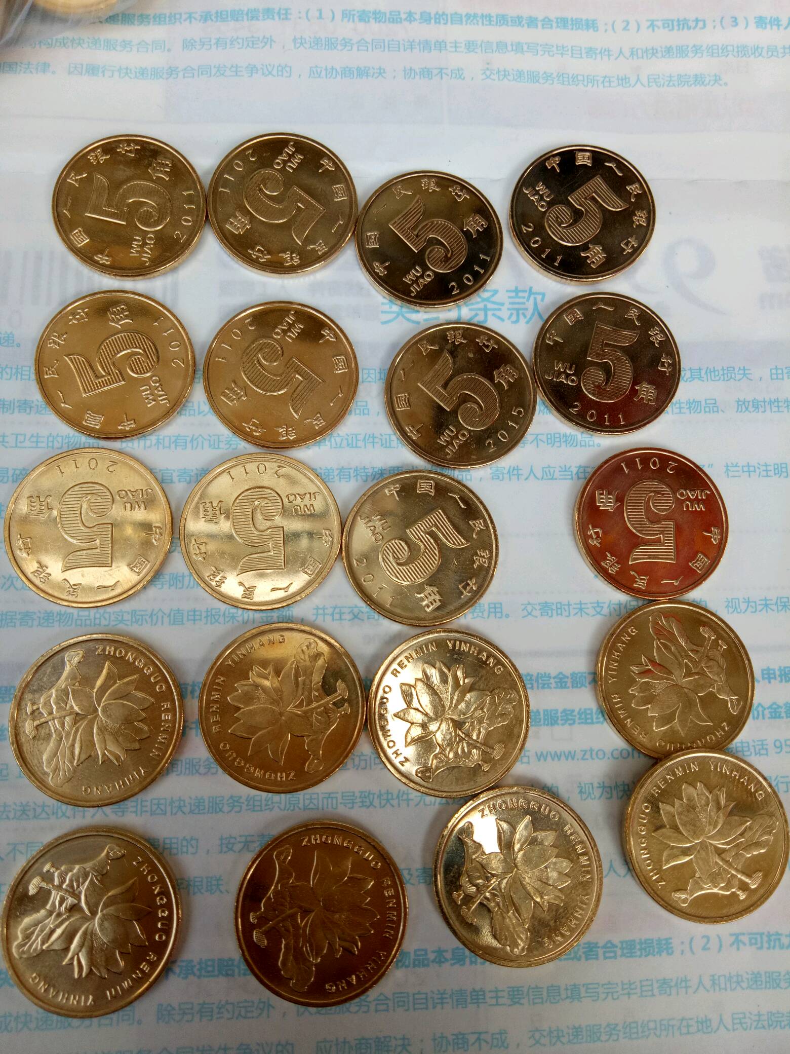 2011年荷花5角硬币200枚