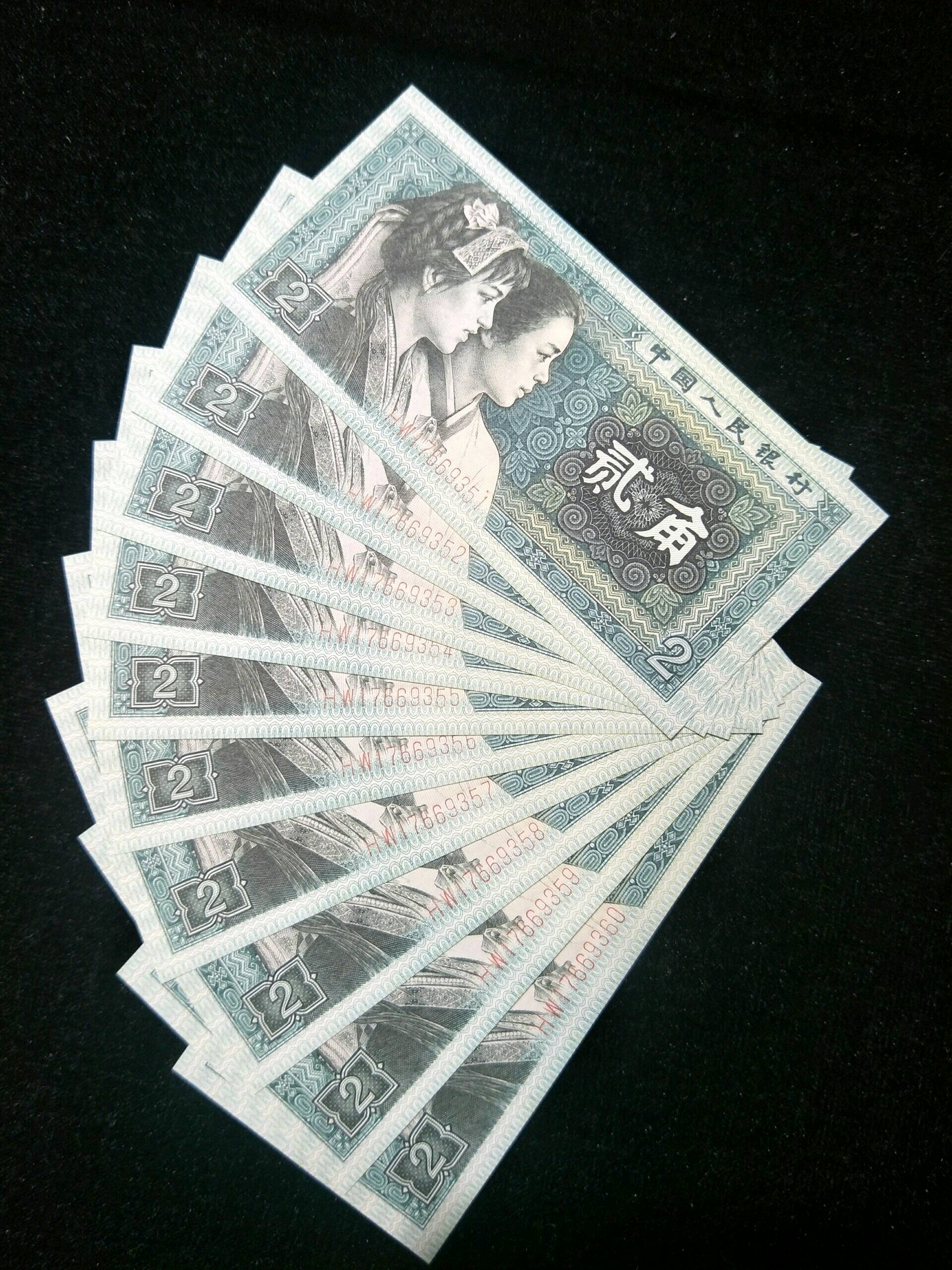 爱藏网 爱藏拍卖 纸币乐园 1 分享到: 1980年2角全新十张连号(友情