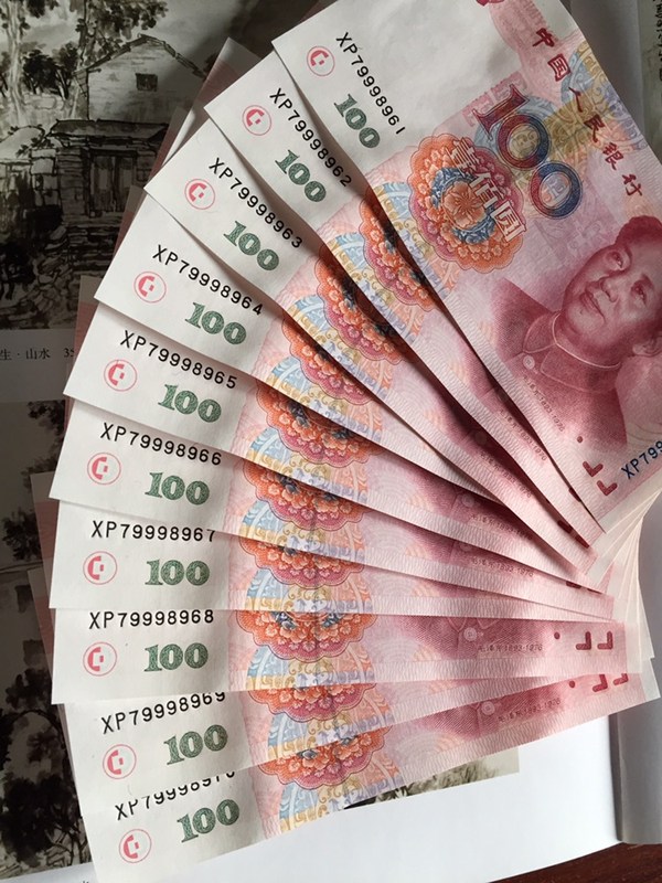 99版100元,捆拆刀,刀拆标十连号组出售,号码全