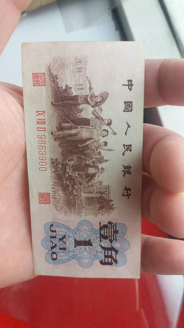 第三套人民币红三凸一角稀少4星级冠982冠一张红