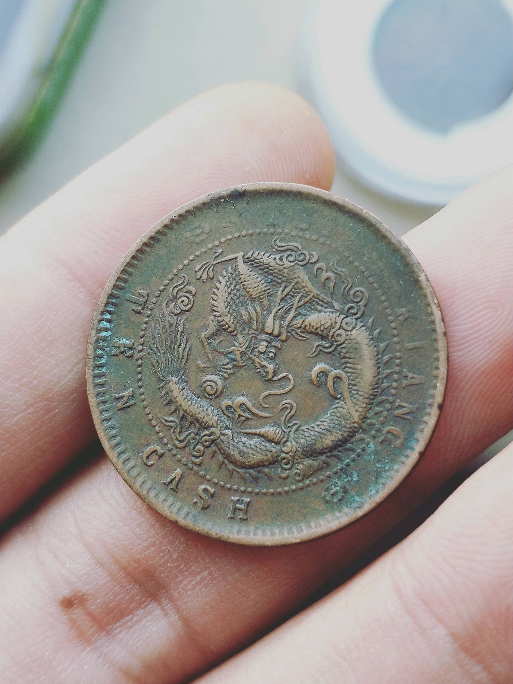 光绪元宝,清江十文,好品,拍多