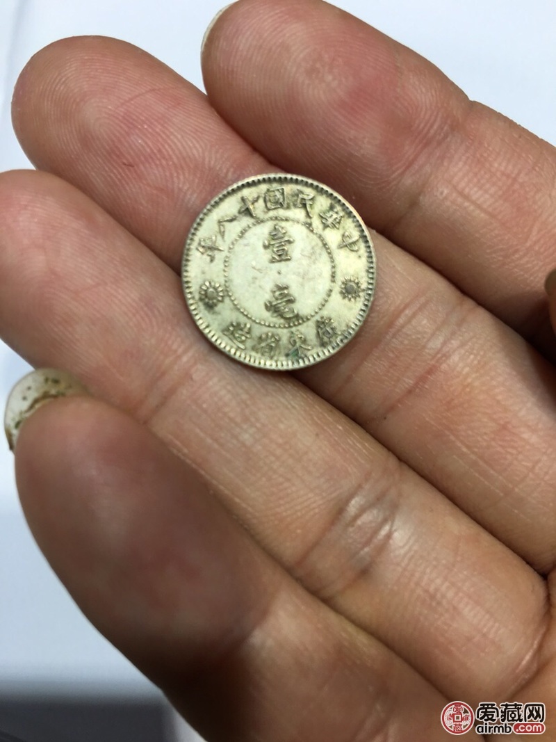 民国小银币十八年一角美品
