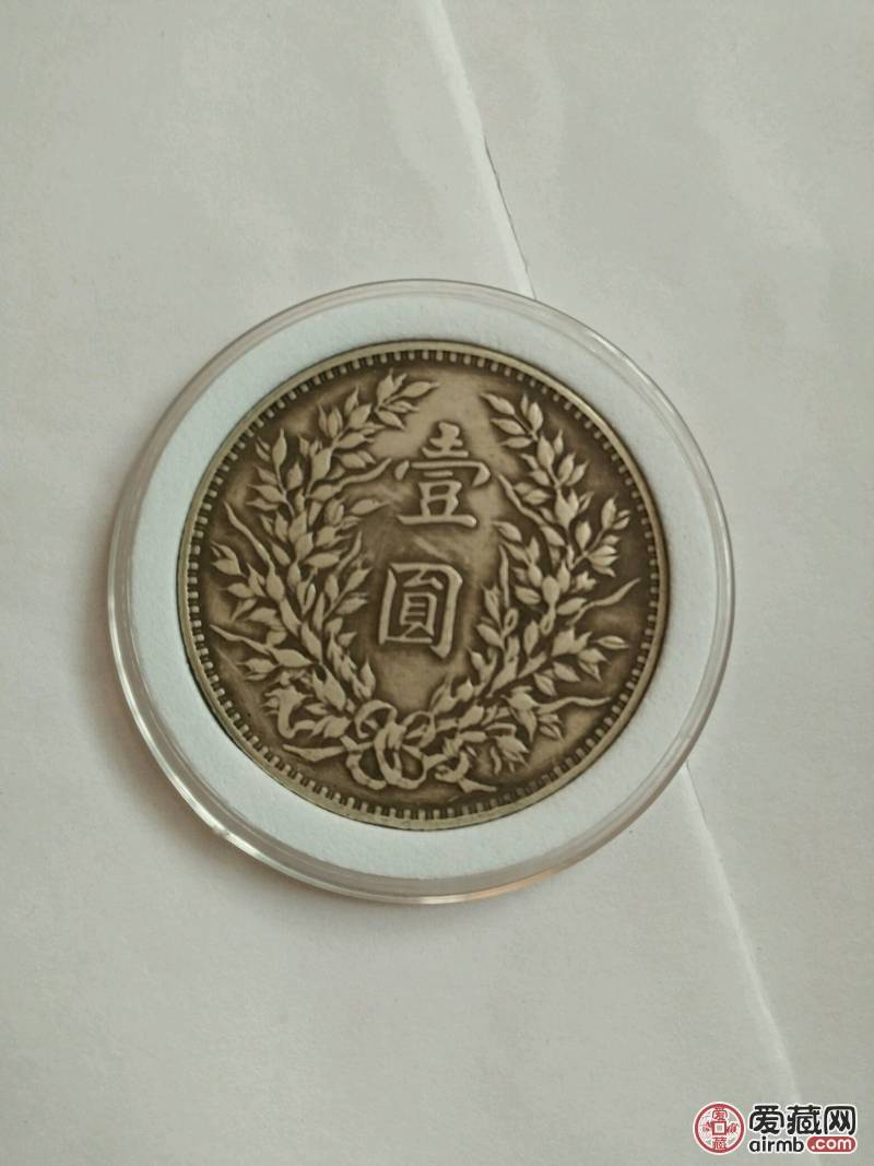 袁大头民国三年大头稀有鹰洋边