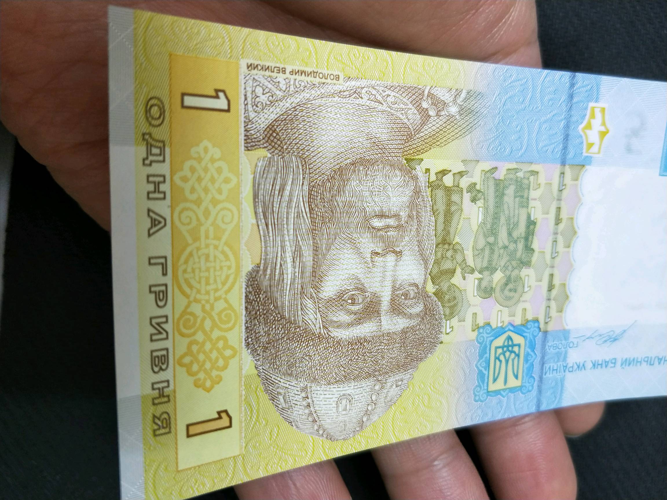 乌克兰一元钱币图片图片
