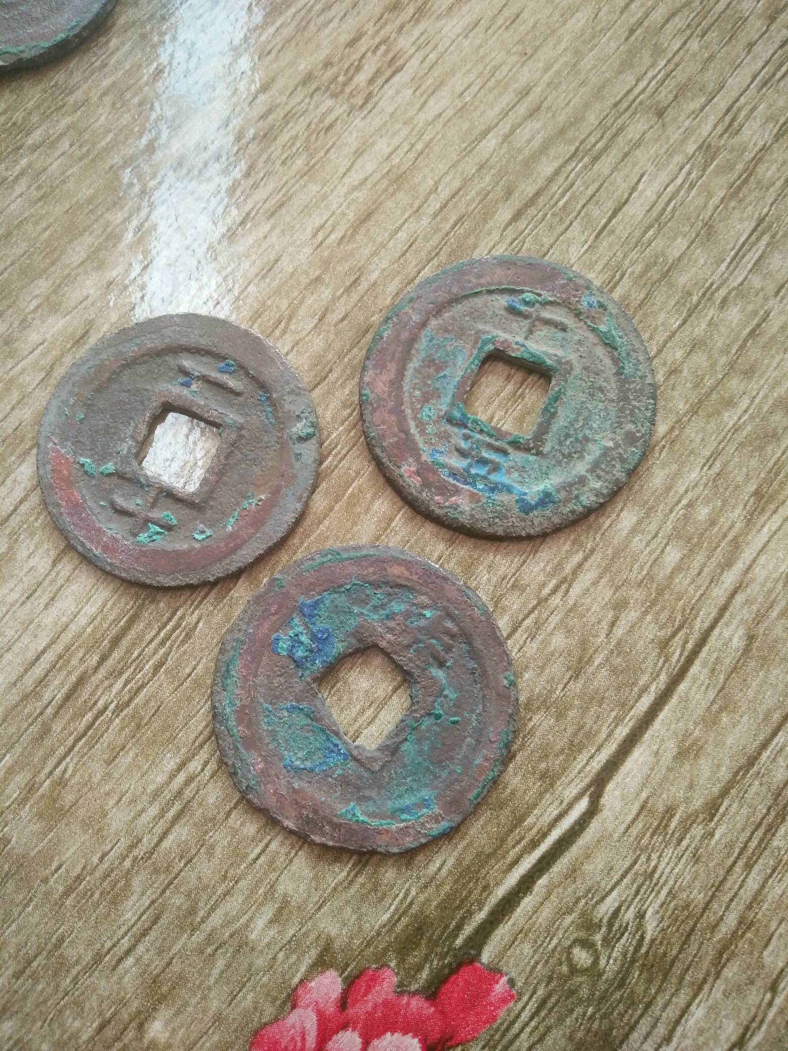 三枚淳熙元宝折二背七 背十一