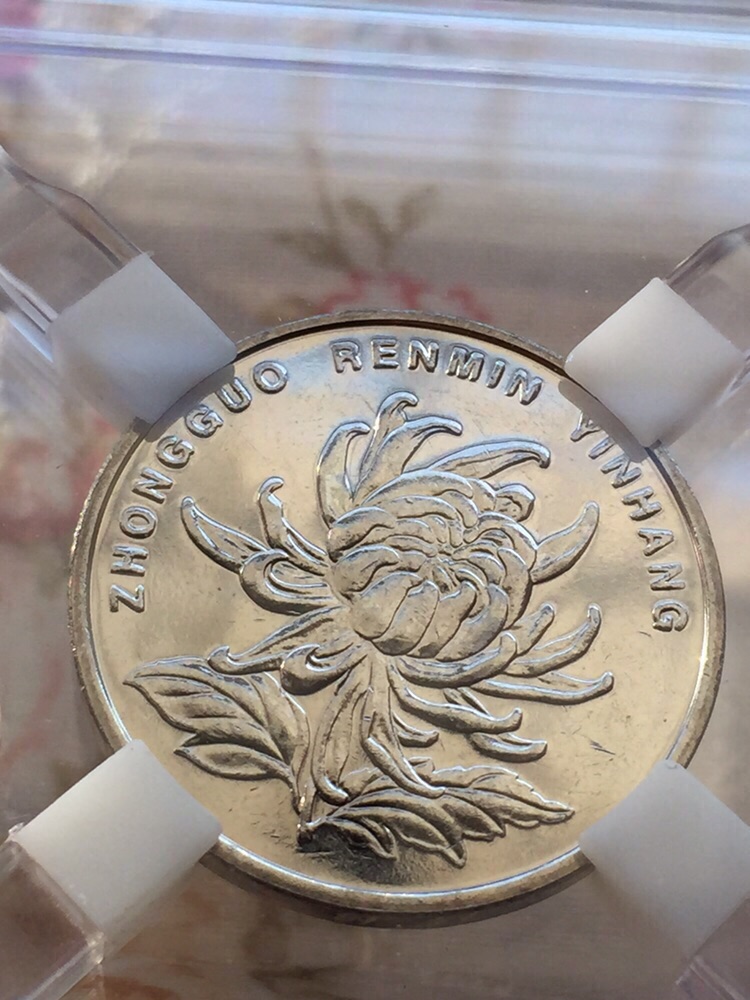 源泰评级2003年菊花一元,整