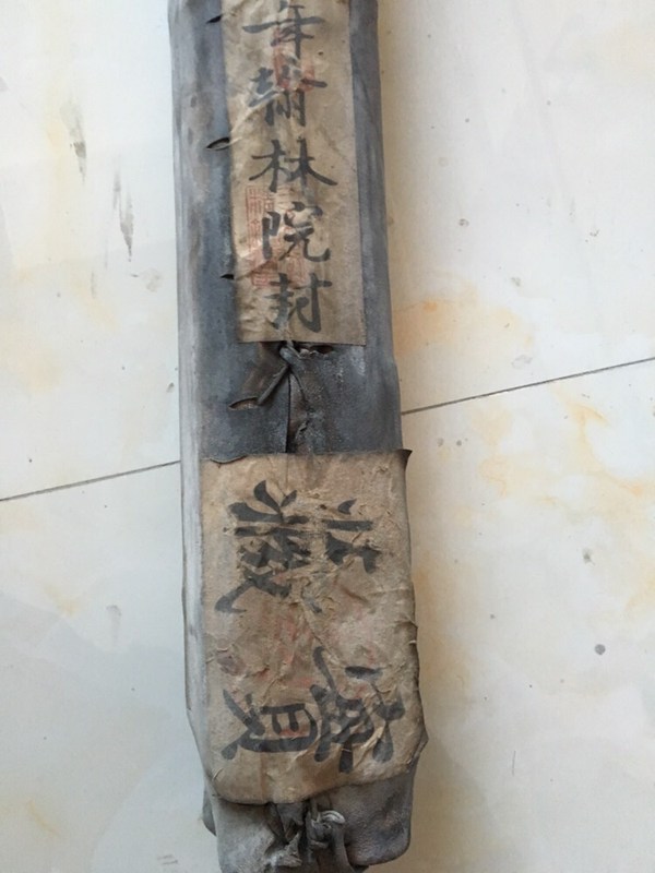 乾隆36年翰林院封未拆封牛皮袋裹品相佳珍藏多