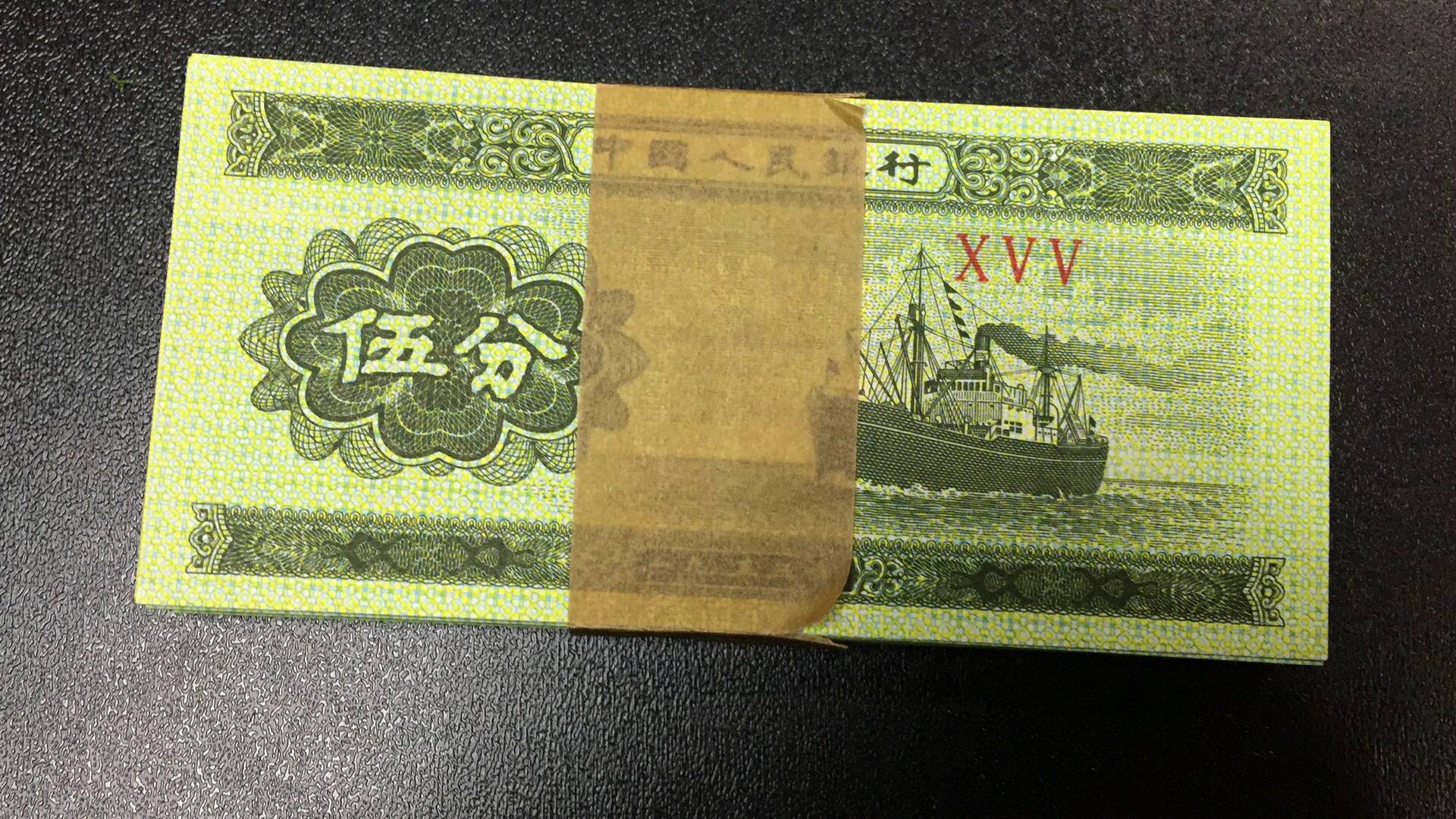 分享到: 第二套人民币 5分1刀  全新 无油 1953年5分 诚信收藏鸽子