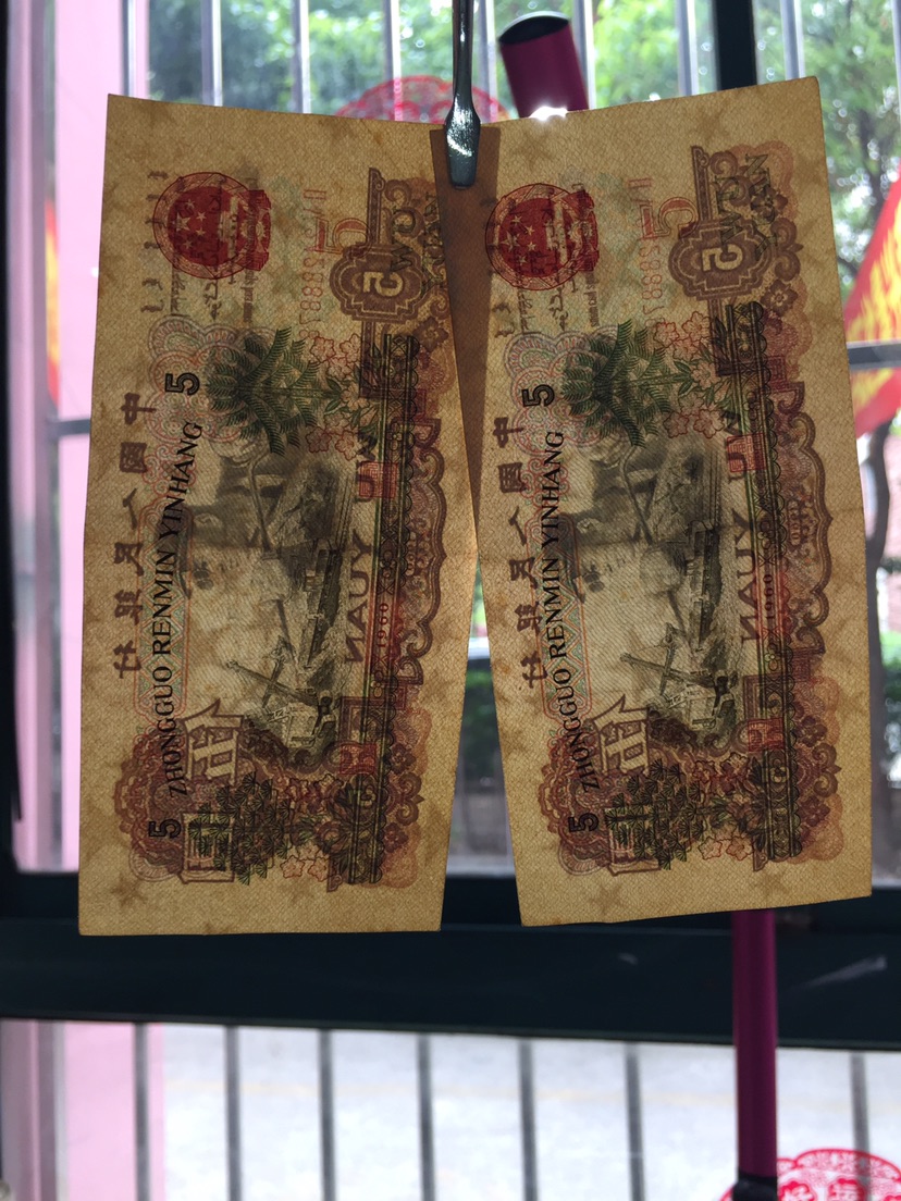 3连三版炼钢伍圆,原票保真,中