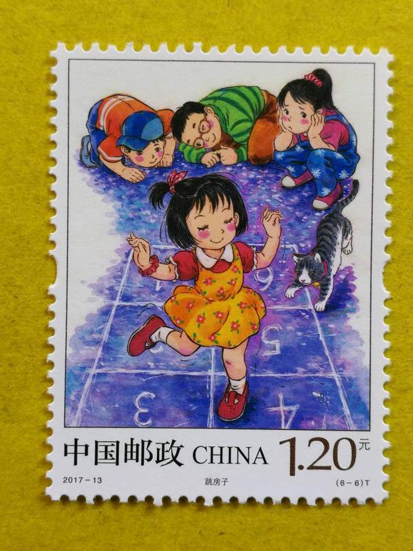 2017-13《儿童游戏(一)》特种邮票套票一套6