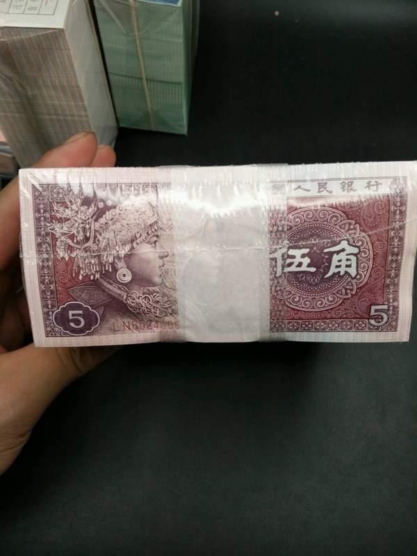 精品推荐!第四套人民币80年三冠五角一捆 银行原