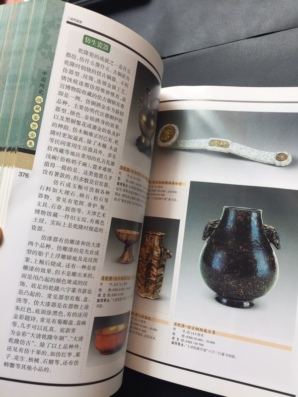 三本古玩家具入门书籍之古典家具玉器鉴定