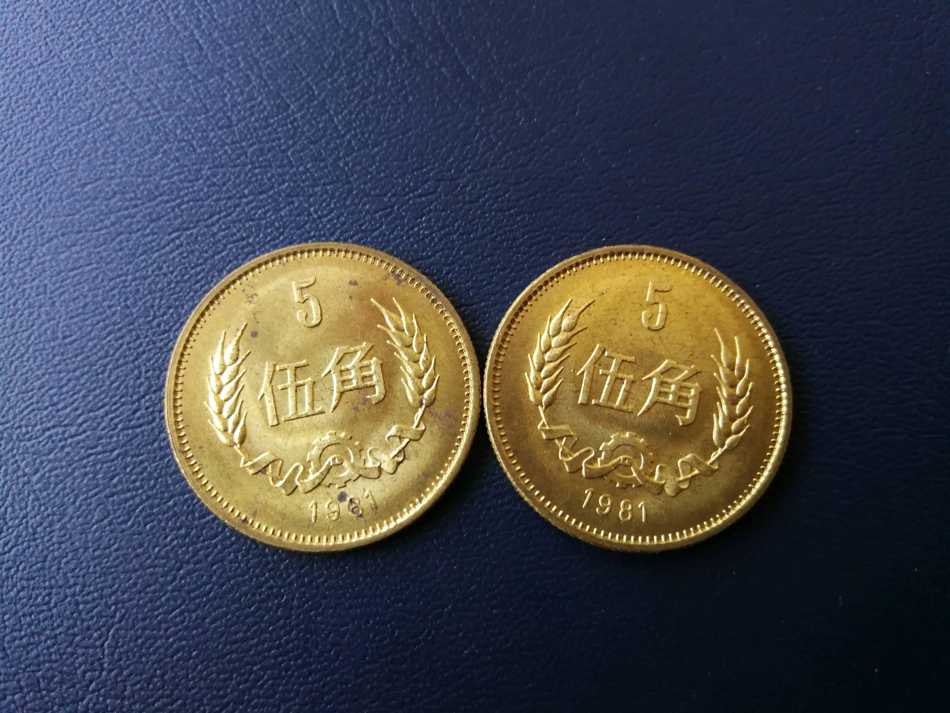 爱藏网 爱藏拍卖 硬币 长城币81年铜五角2个,卷拆品,未流通,有黑点