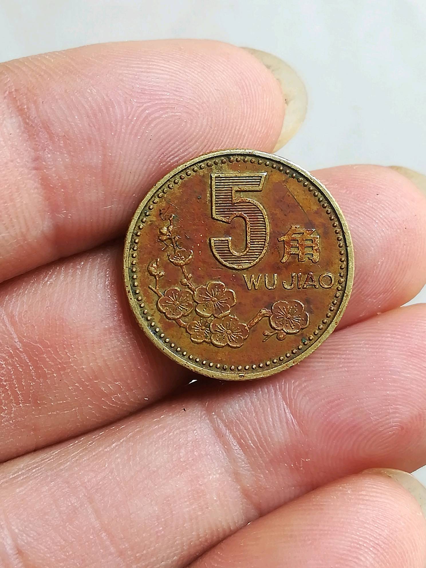 爱藏网 爱藏拍卖 硬币