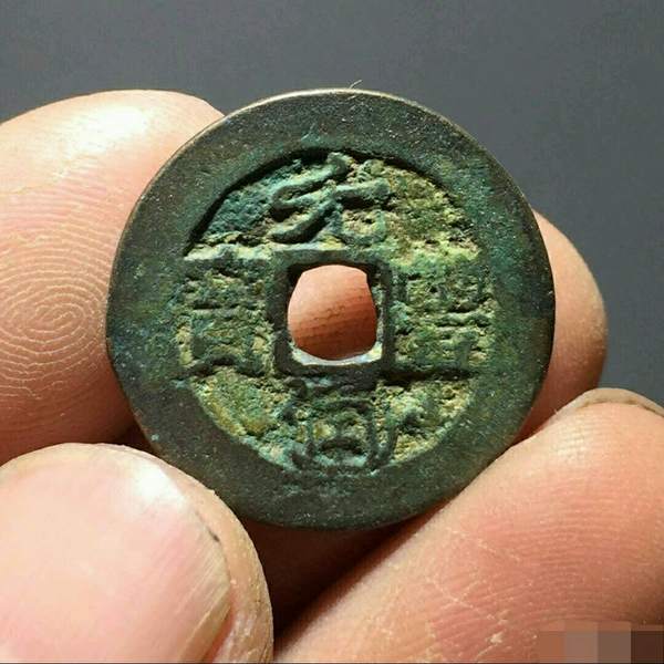 安南钱币中的大珍级钱币了,不懂的网友可以真假_图片_价格_评级-古