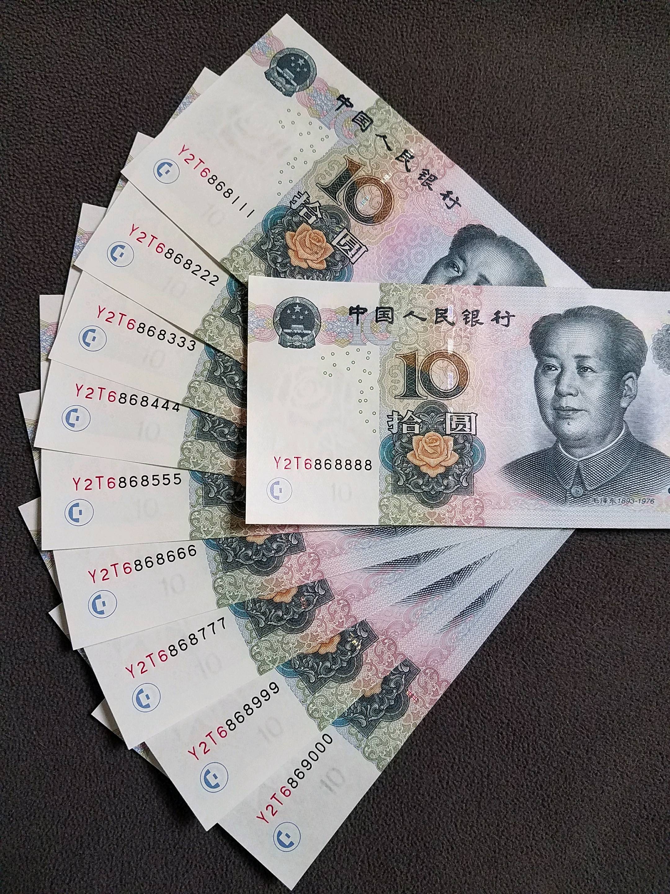 人民币十元照片图片