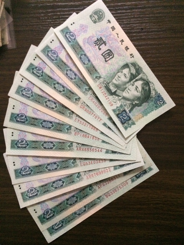 爱藏网 爱藏拍卖 纸币乐园 小凡子 888.