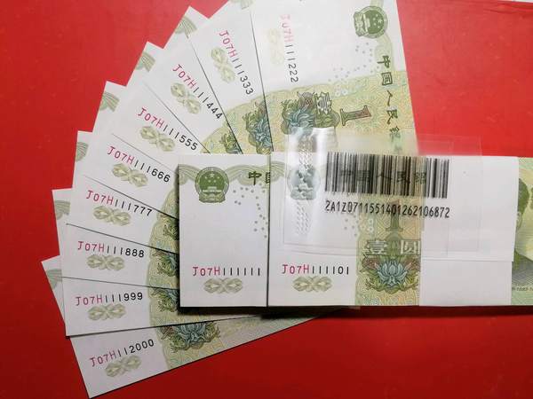 991小叶兰四冠号6同号码币尾11真假_图片_价格_回收_评级-纸币乐园-爱