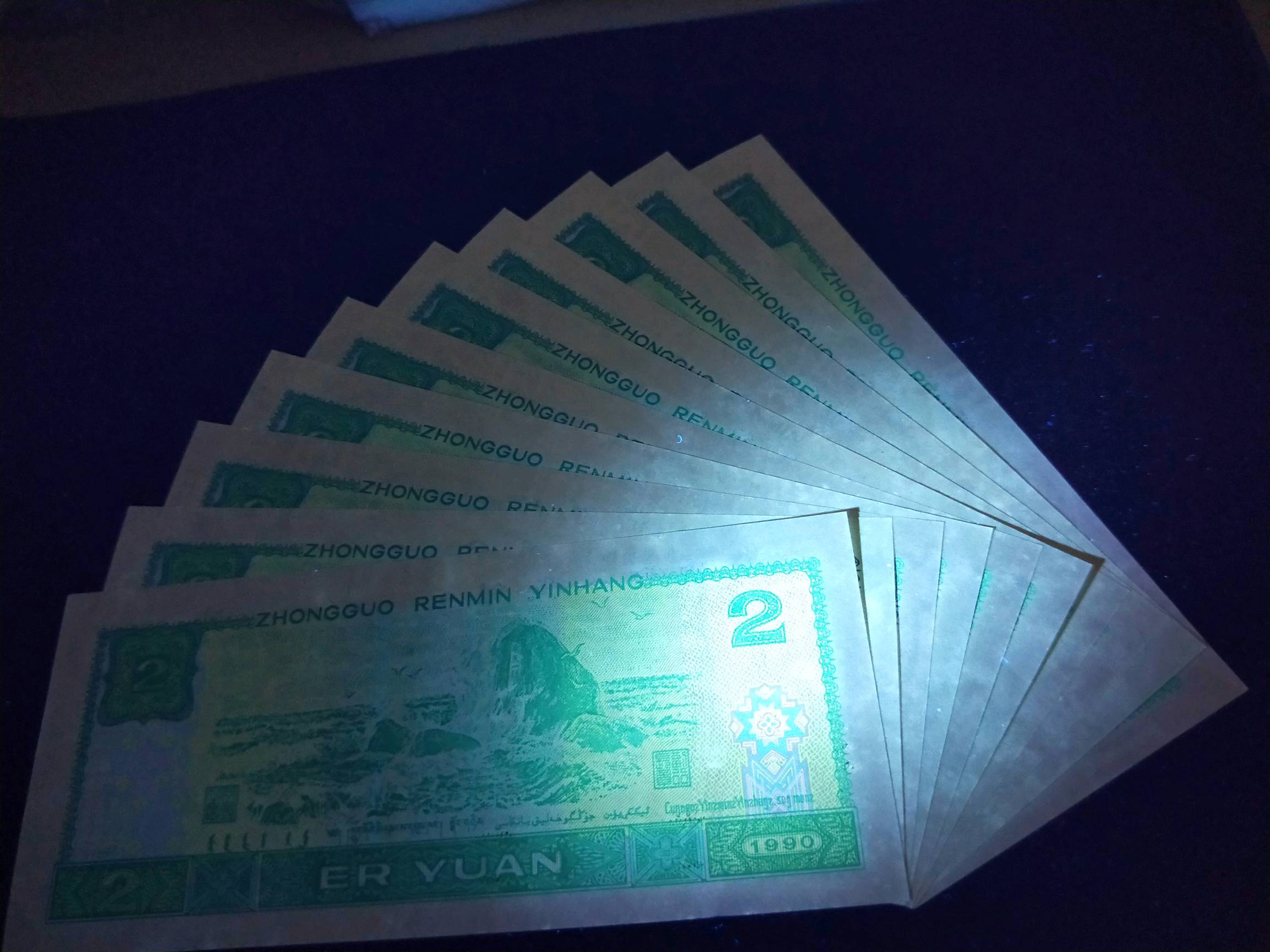 四版荧光币王902fw绿幽灵标