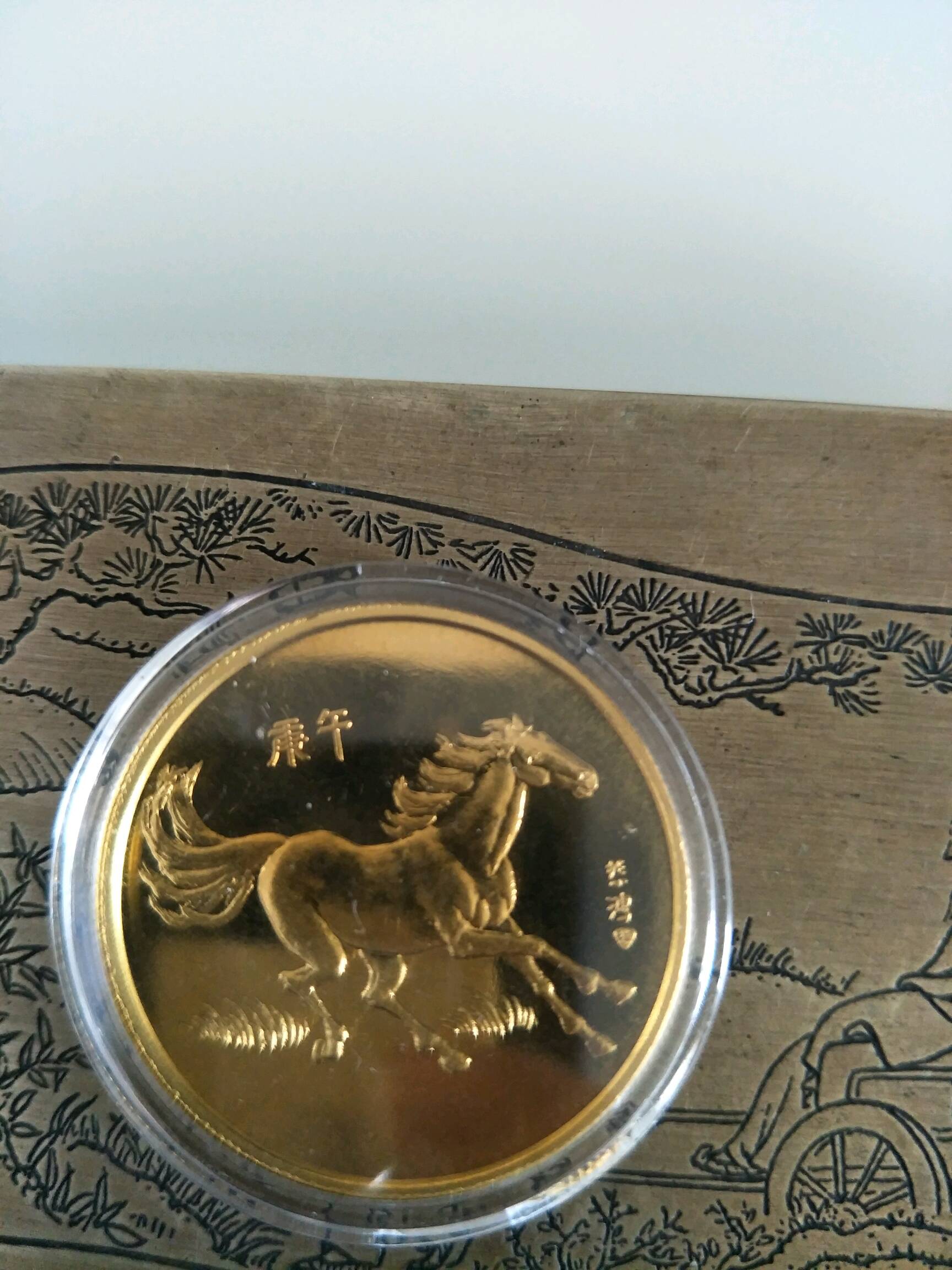 1990马生肖纪念币图片