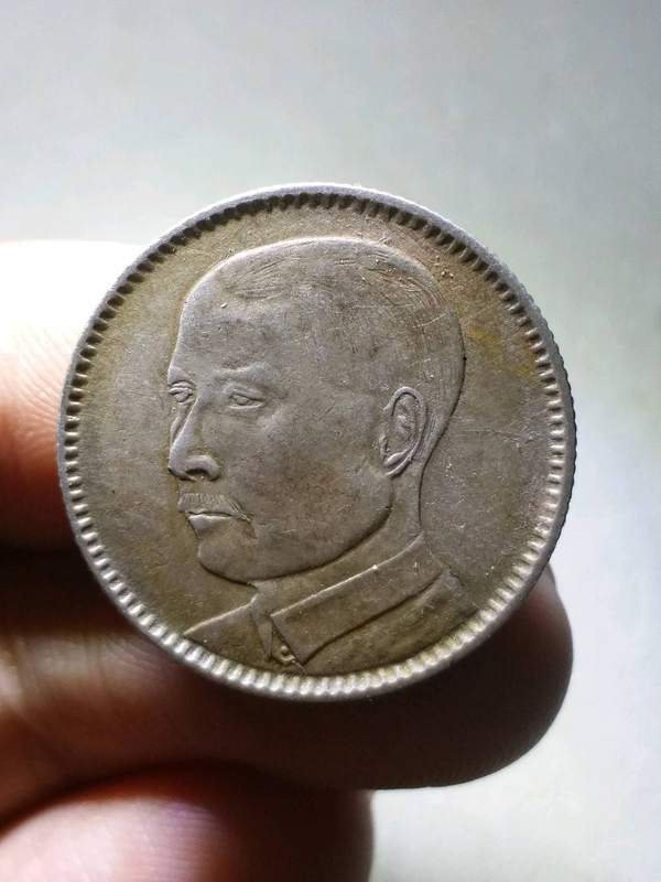 民国十八年广东省孙像贰毫银币保真包入盒