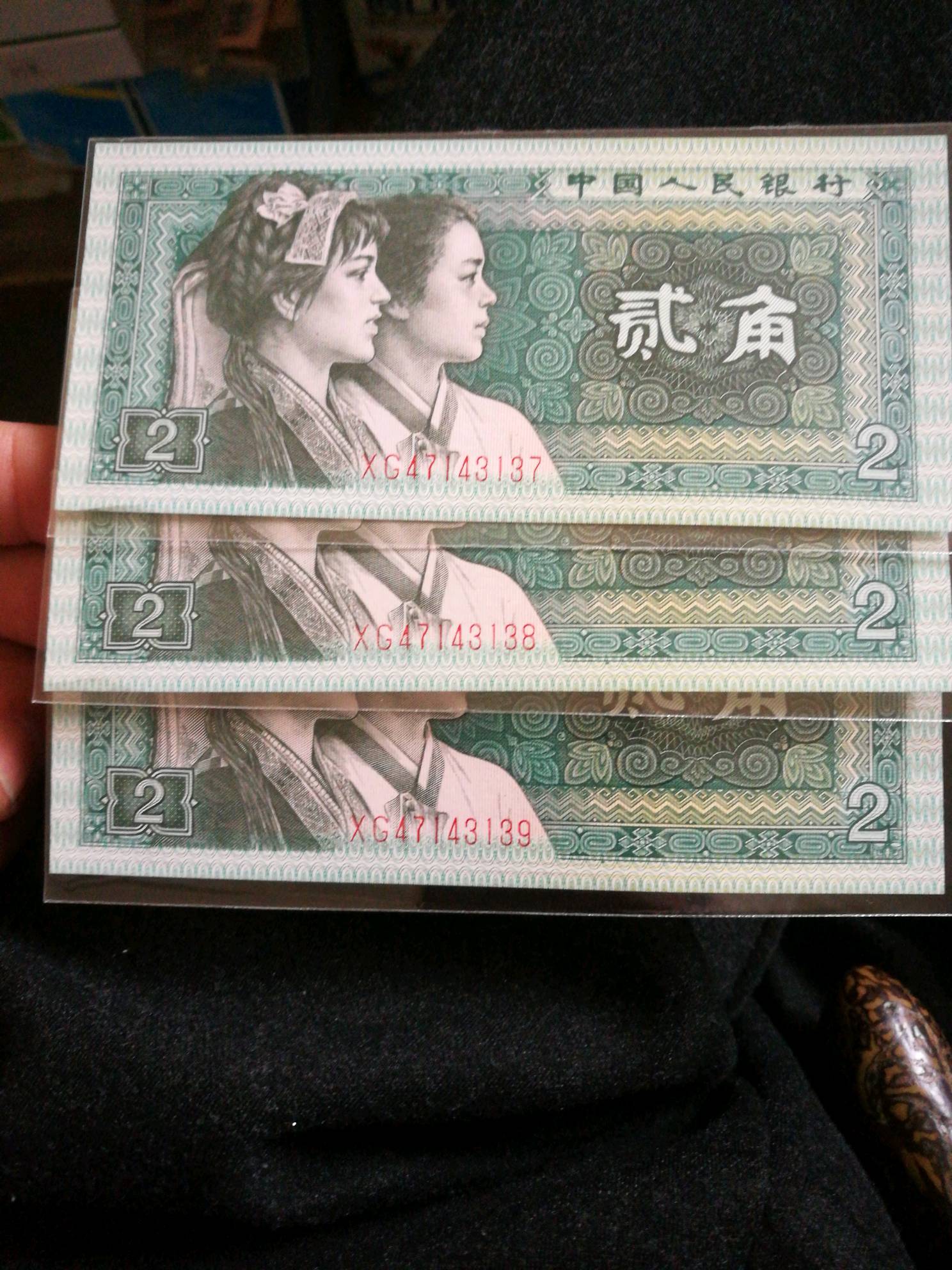 三连号品相极好