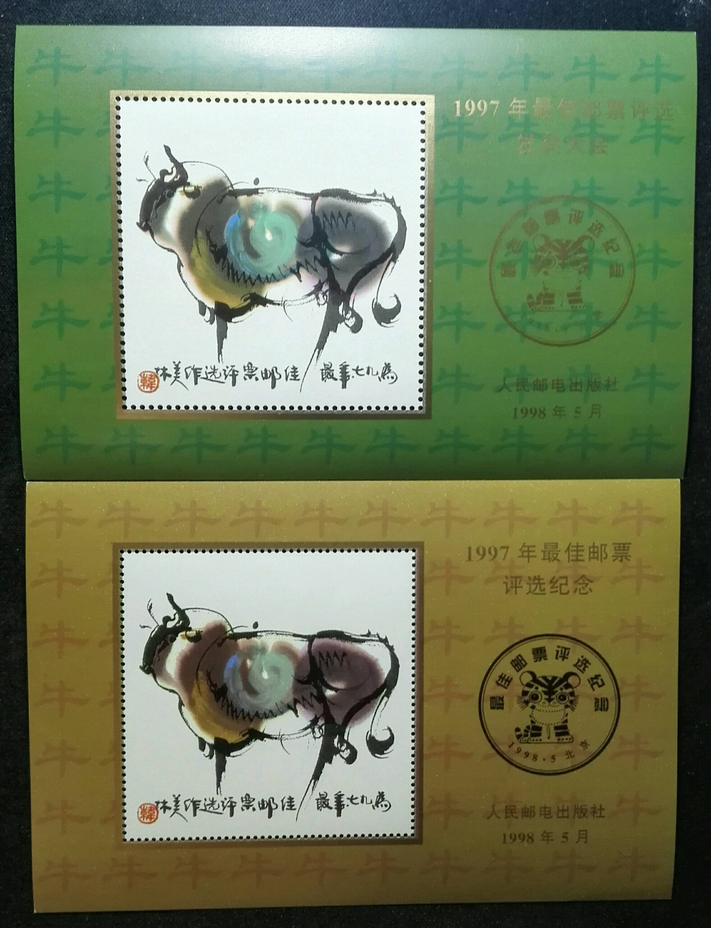 经典邮票,收藏佳品!