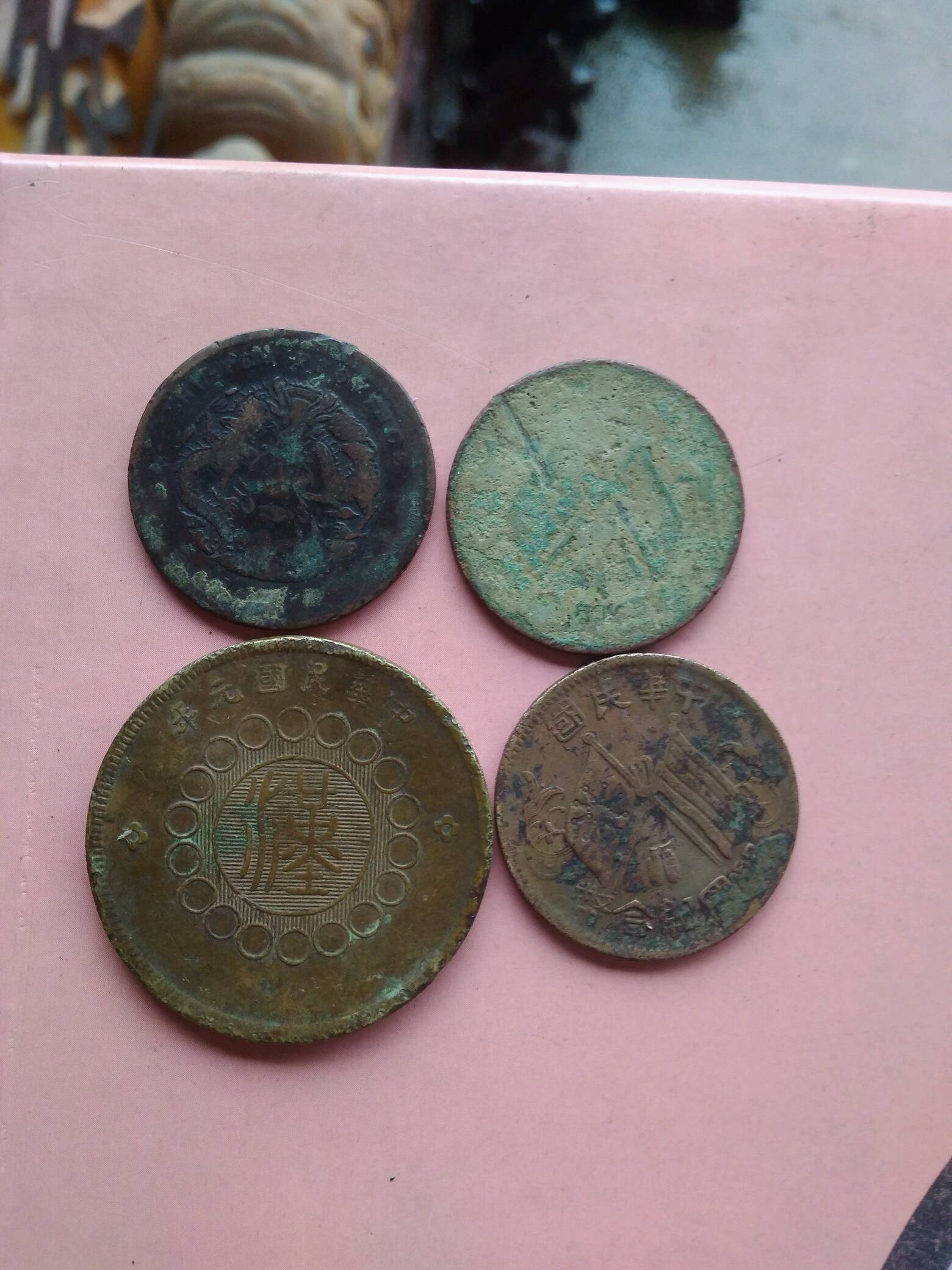 清未民国时候铜板,0元起拍,每