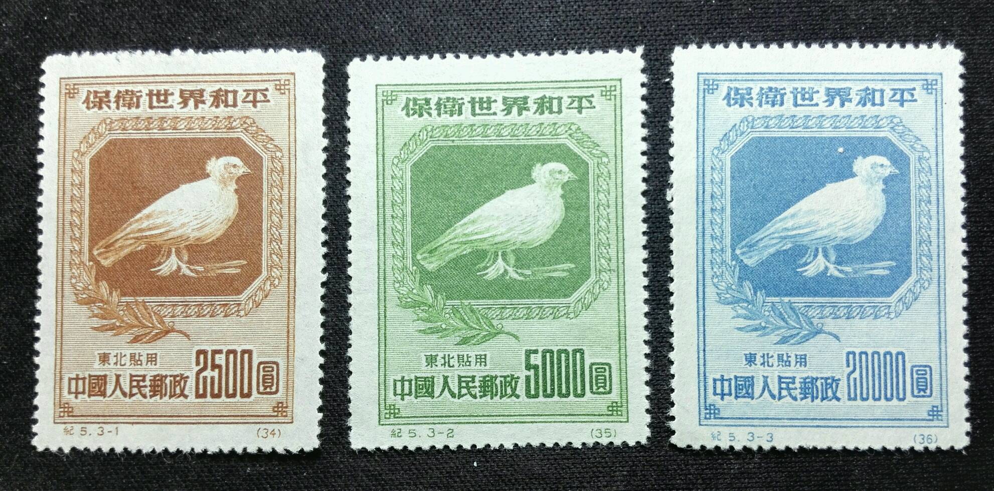 经典邮票,收藏佳品!