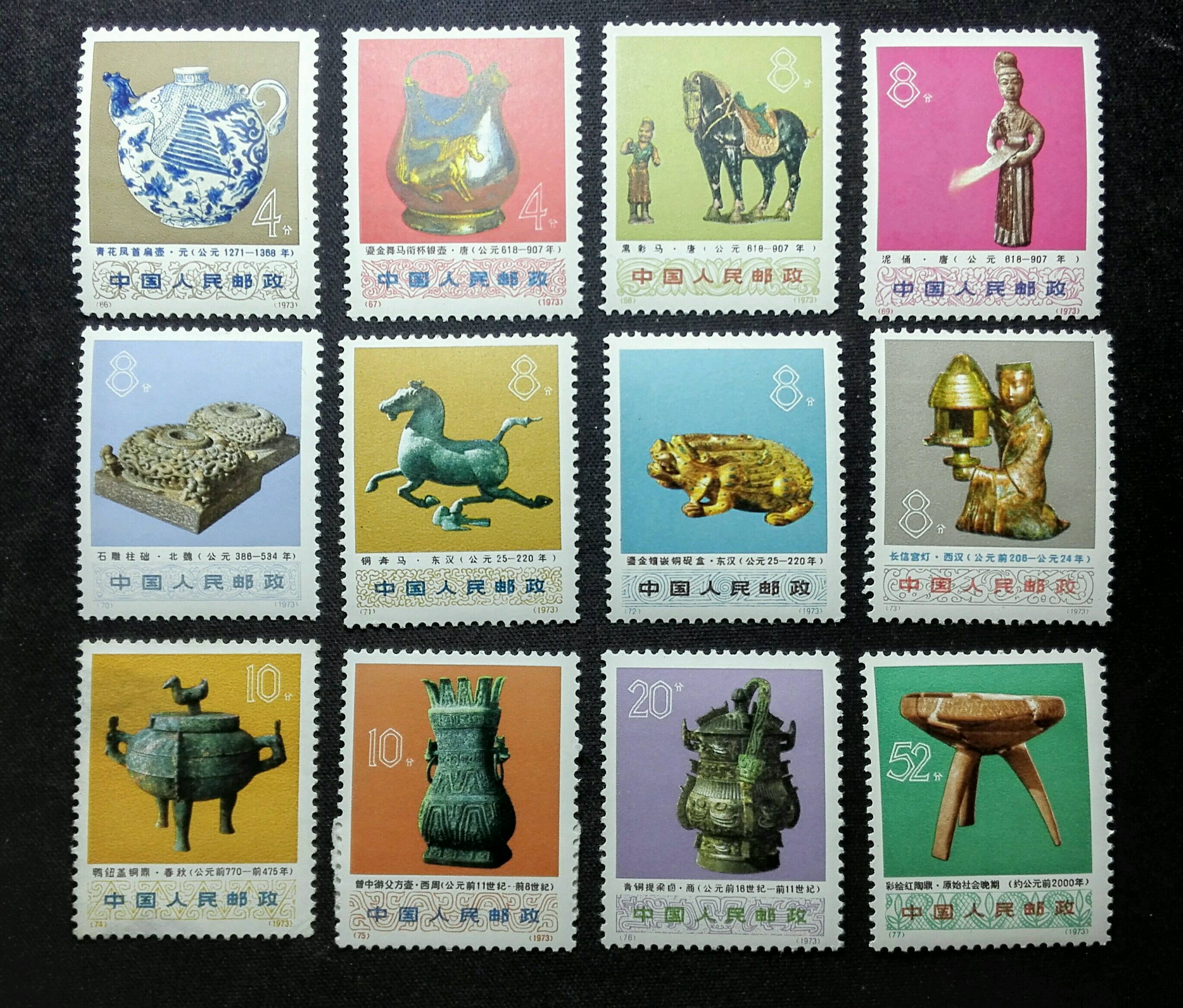 经典邮票,收藏佳品!